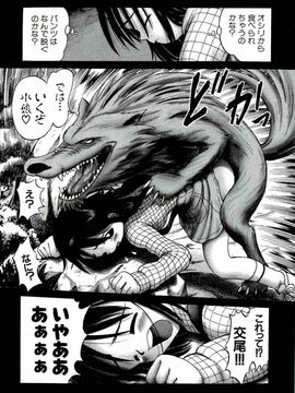 [某零] 幼い果実 上_140
