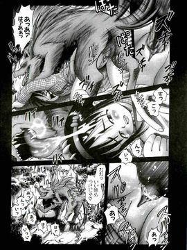 [某零] 幼い果実 上_142