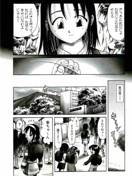 [某零] 幼い果実 上_145