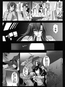 [MISS BLACK]超昂閃忍 ハルカ 刃の巻_0016