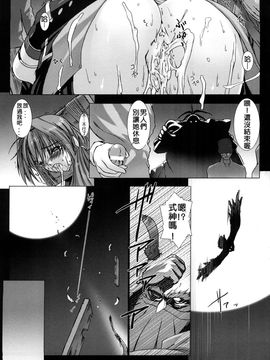 [MISS BLACK]超昂閃忍 ハルカ 刃の巻_0023