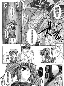 [MISS BLACK]超昂閃忍 ハルカ 刃の巻_0034