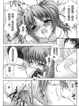 [MISS BLACK]超昂閃忍 ハルカ 刃の巻_0060
