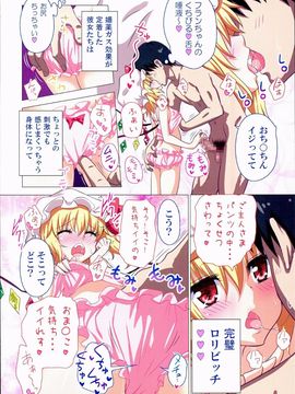 (C89) [かみか堂 (銀曜ハル)] 幻想郷楽園化計画16 (東方Project)_08