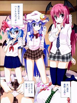 (C89) [かみか堂 (銀曜ハル)] 幻想郷楽園化計画16 (東方Project)_16