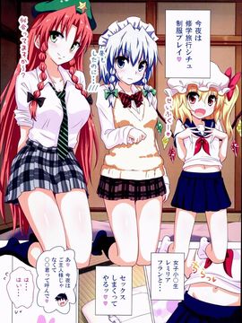 (C89) [かみか堂 (銀曜ハル)] 幻想郷楽園化計画16 (東方Project)_17