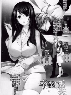 [狼亮輔] 恥ずかしい乳房_039