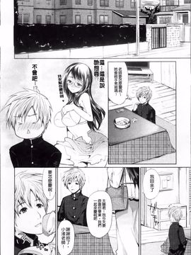 [狼亮輔] 恥ずかしい乳房_048
