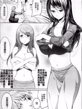 [狼亮輔] 恥ずかしい乳房_049