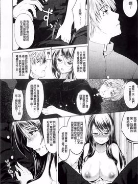 [狼亮輔] 恥ずかしい乳房_050