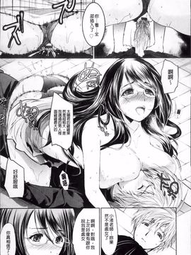 [狼亮輔] 恥ずかしい乳房_055