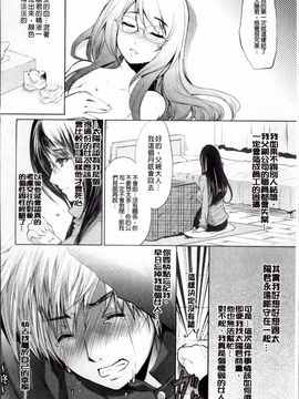 [狼亮輔] 恥ずかしい乳房_062
