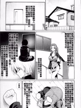 [狼亮輔] 恥ずかしい乳房_071