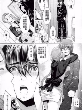 [狼亮輔] 恥ずかしい乳房_073