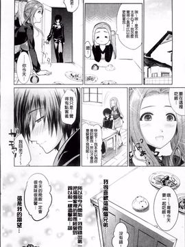 [狼亮輔] 恥ずかしい乳房_086
