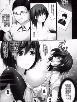 [狼亮輔] 恥ずかしい乳房_093