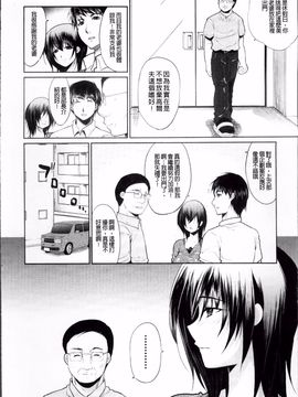 [狼亮輔] 恥ずかしい乳房_096