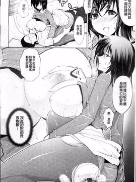 [狼亮輔] 恥ずかしい乳房_106