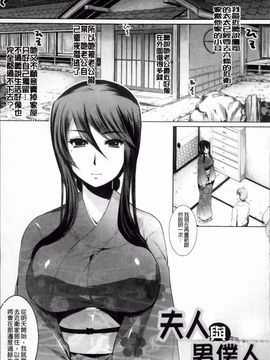 [狼亮輔] 恥ずかしい乳房_115