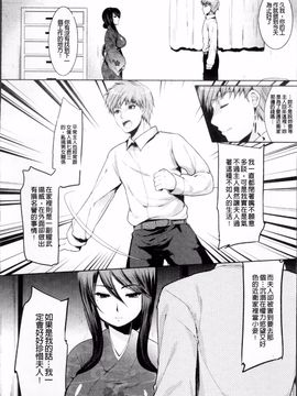 [狼亮輔] 恥ずかしい乳房_116