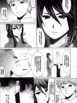 [狼亮輔] 恥ずかしい乳房_117