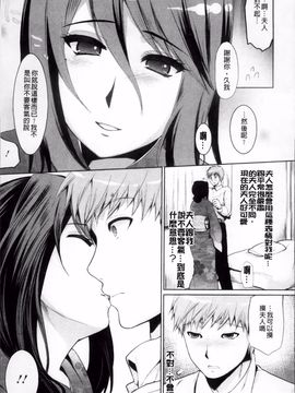 [狼亮輔] 恥ずかしい乳房_119