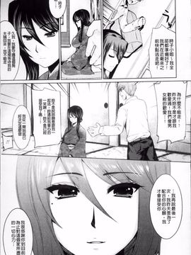 [狼亮輔] 恥ずかしい乳房_133