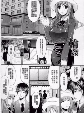 [狼亮輔] 恥ずかしい乳房_135