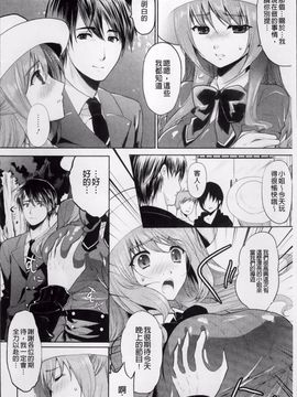 [狼亮輔] 恥ずかしい乳房_136