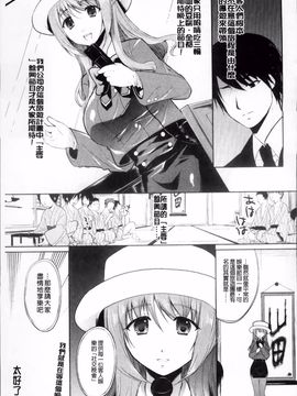 [狼亮輔] 恥ずかしい乳房_137