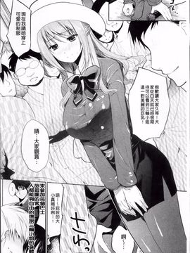 [狼亮輔] 恥ずかしい乳房_138