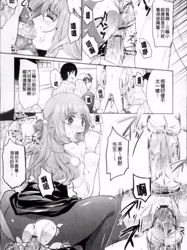 [狼亮輔] 恥ずかしい乳房_149