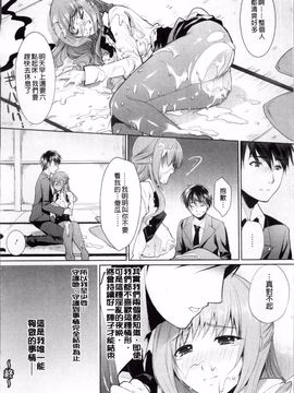 [狼亮輔] 恥ずかしい乳房_152