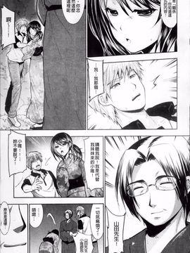 [狼亮輔] 恥ずかしい乳房_157