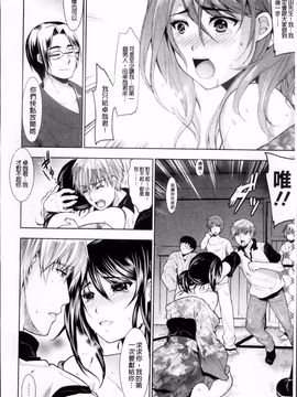 [狼亮輔] 恥ずかしい乳房_164