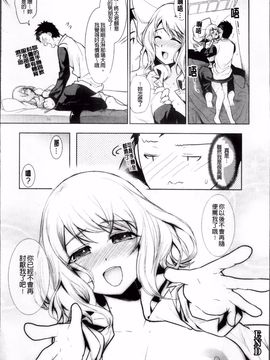 [狼亮輔] 恥ずかしい乳房_192