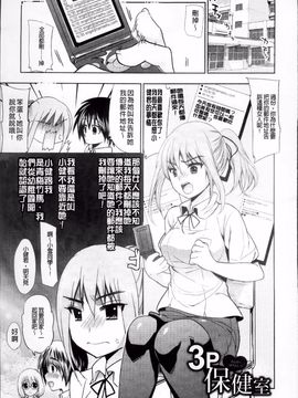 [狼亮輔] 恥ずかしい乳房_193
