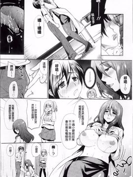 [狼亮輔] 恥ずかしい乳房_196