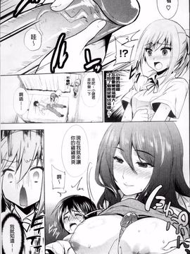 [狼亮輔] 恥ずかしい乳房_197