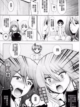 [狼亮輔] 恥ずかしい乳房_202