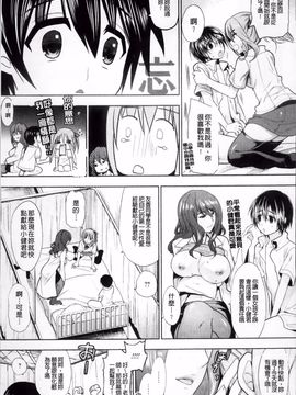 [狼亮輔] 恥ずかしい乳房_203