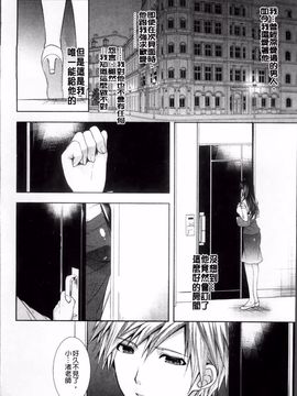[狼亮輔] 恥ずかしい乳房_214