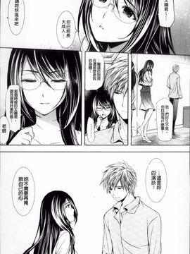 [狼亮輔] 恥ずかしい乳房_215