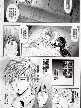 [狼亮輔] 恥ずかしい乳房_232