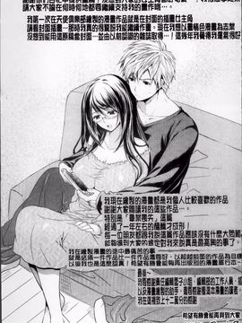 [狼亮輔] 恥ずかしい乳房_237
