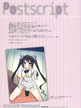 (COMIC1☆9) [Moco Chouchou (ひさまくまこ)] (紐)神様はおみとおし! (ダンジョンに出会いを求めるのは間違っているだろうか)[光年漢化組]_16
