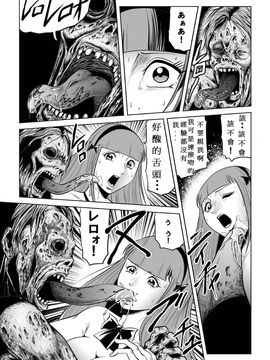 2013/10/23 | 安東・Ｍ・ドーソン | 女子高生ゾンビ地獄 (小豫兒腦殘漢化)_14