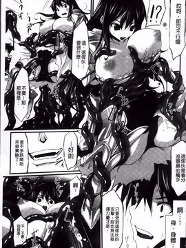 [冬扇] もう堕ちるしかない_009