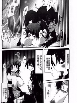 [冬扇] もう堕ちるしかない_056