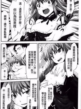 [冬扇] もう堕ちるしかない_060